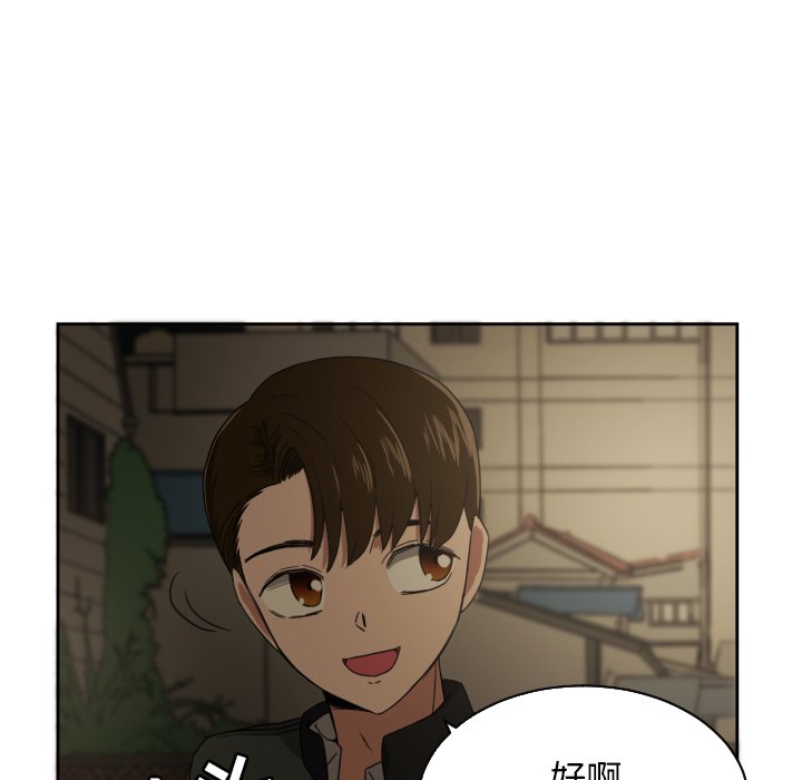 我的棉花糖 第25话 第39页