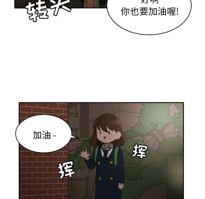 我的棉花糖 第25话 第40页