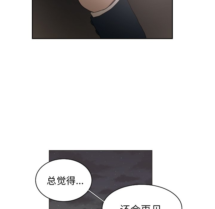 我的棉花糖 第25话 第42页