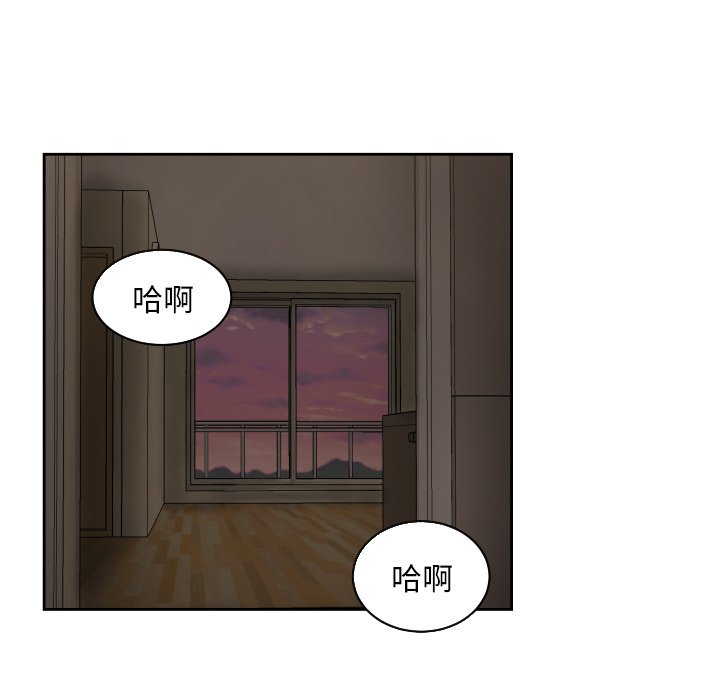 我的棉花糖 第25话 第46页