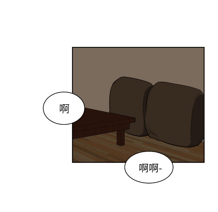 我的棉花糖 第25话 第47页