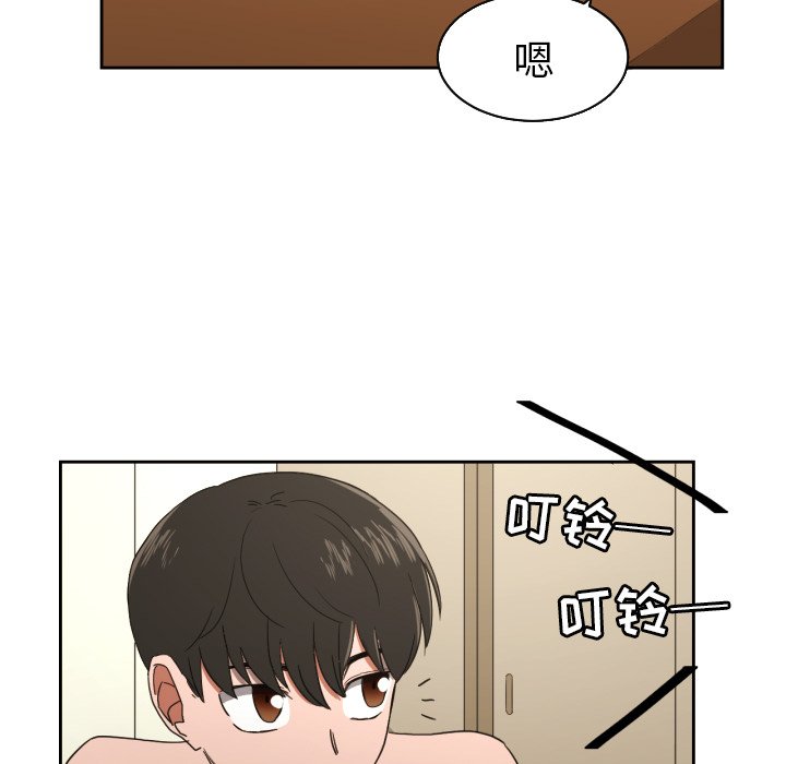 我的棉花糖 第25话 第51页