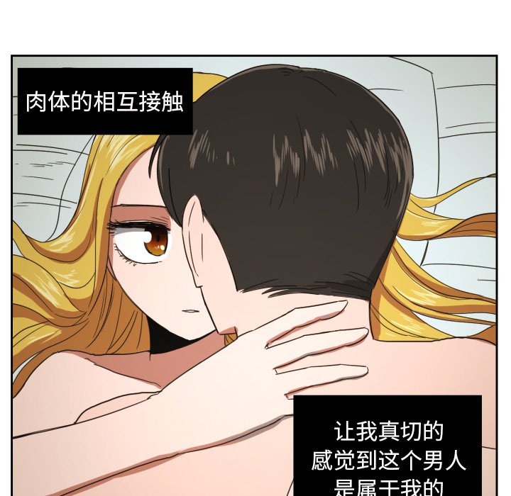 我的棉花糖 第25话 第55页