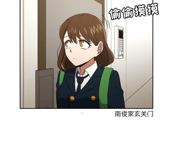 我的棉花糖 第25话 第64页