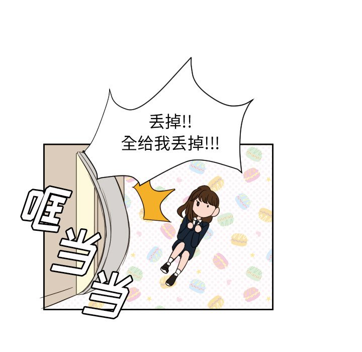 我的棉花糖 第25话 第66页