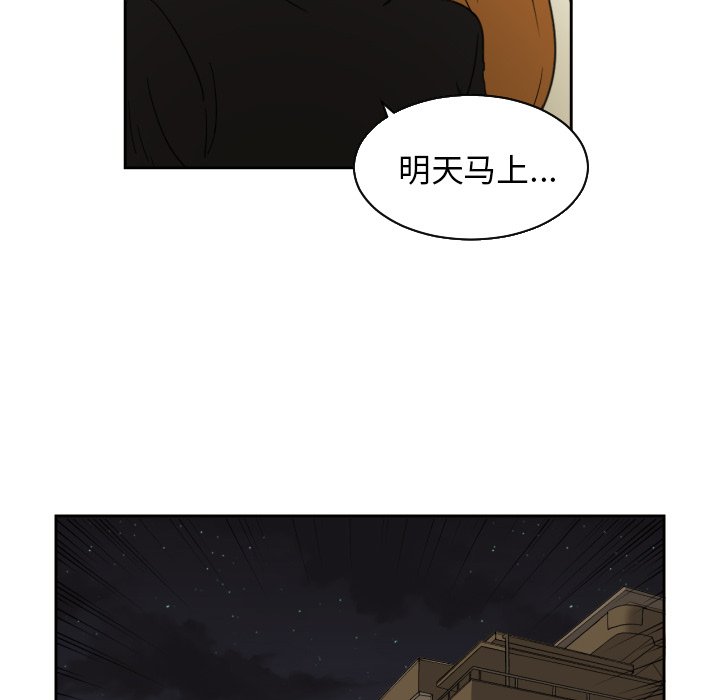 我的棉花糖 第25话 第70页