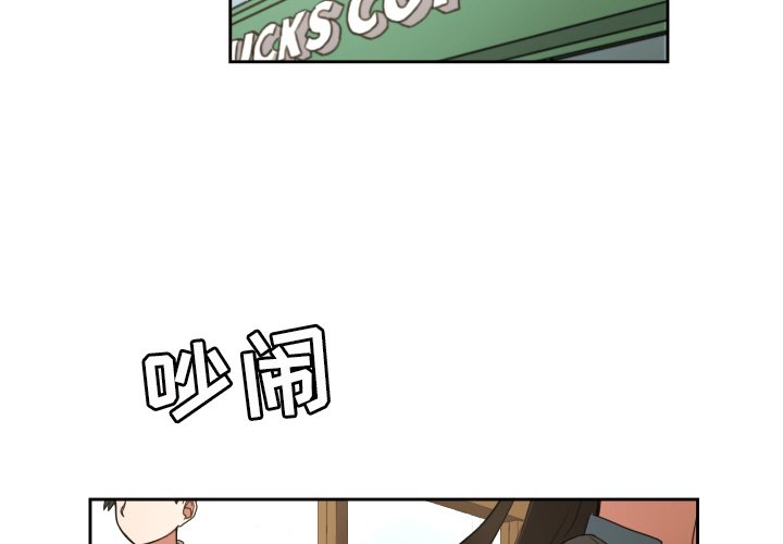 我的棉花糖 第26话 第3页