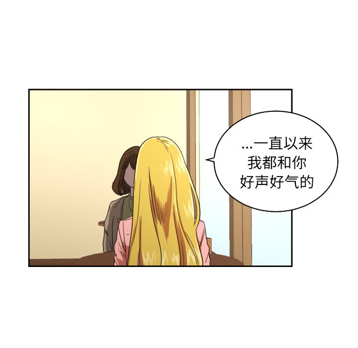 我的棉花糖 第26话 第15页