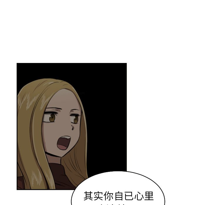 我的棉花糖 第26话 第16页