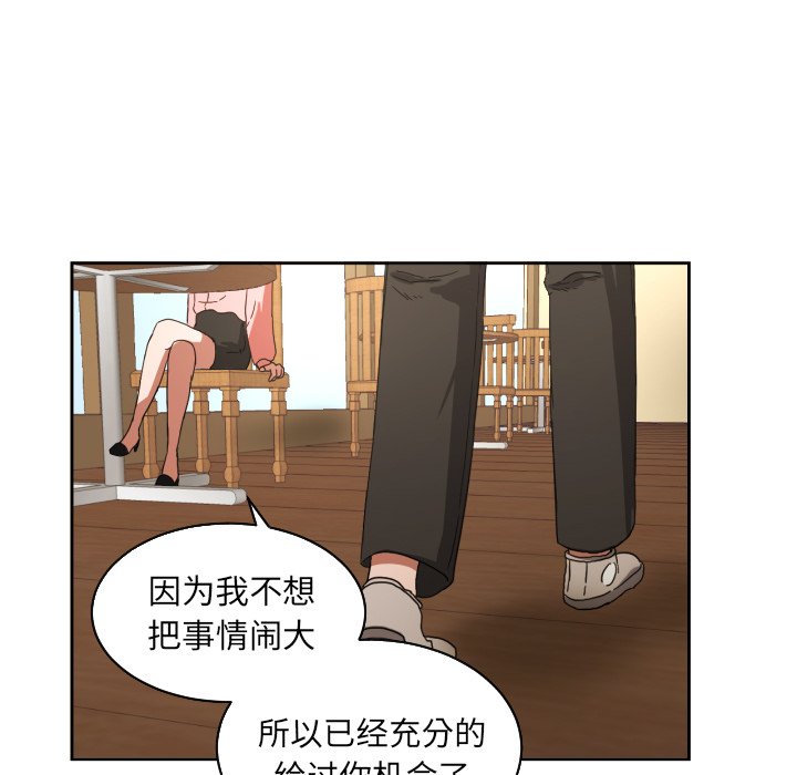 我的棉花糖 第26话 第18页