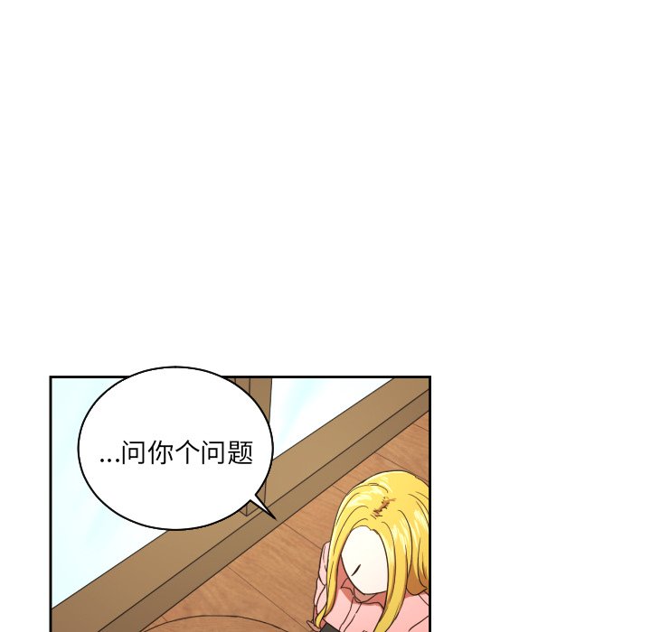 我的棉花糖 第26话 第20页