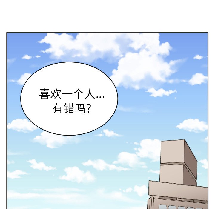 我的棉花糖 第26话 第24页