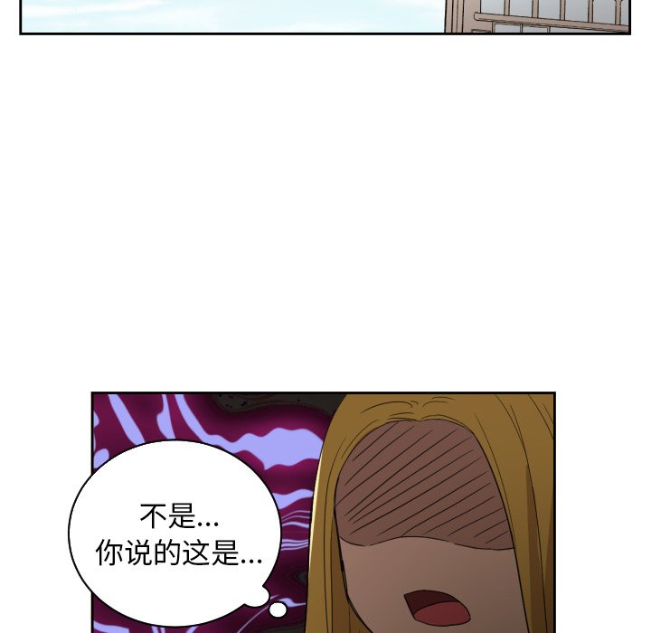 我的棉花糖 第26话 第25页