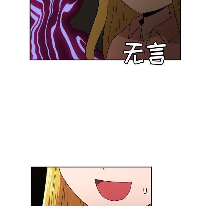 我的棉花糖 第26话 第26页