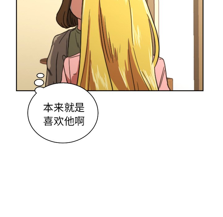 我的棉花糖 第26话 第28页