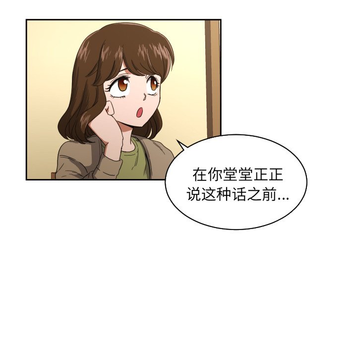 我的棉花糖 第26话 第30页