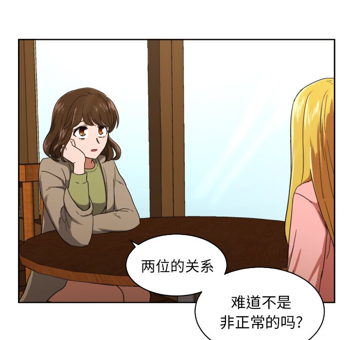 我的棉花糖 第26话 第31页