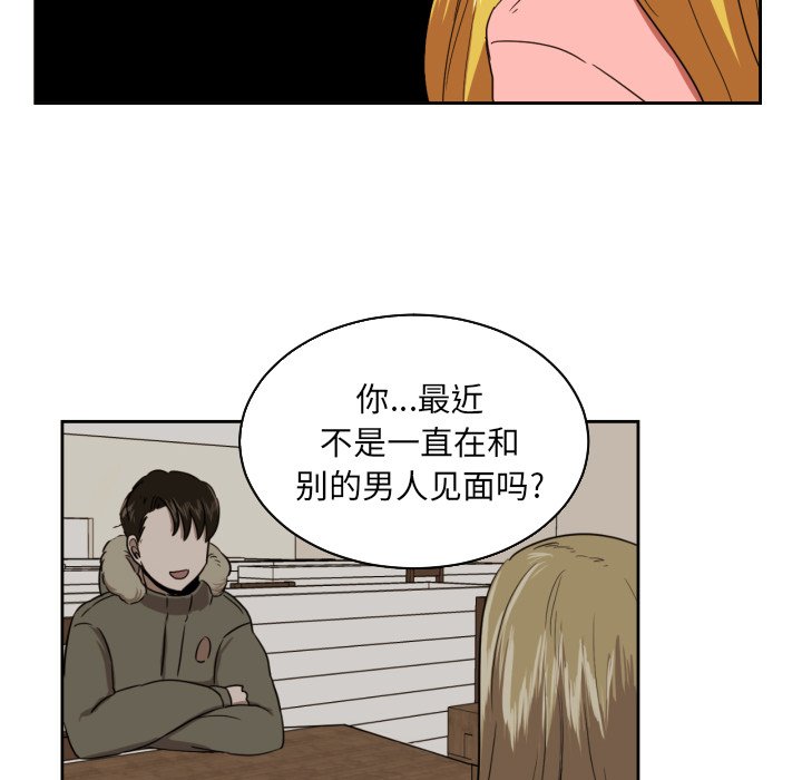 我的棉花糖 第26话 第33页