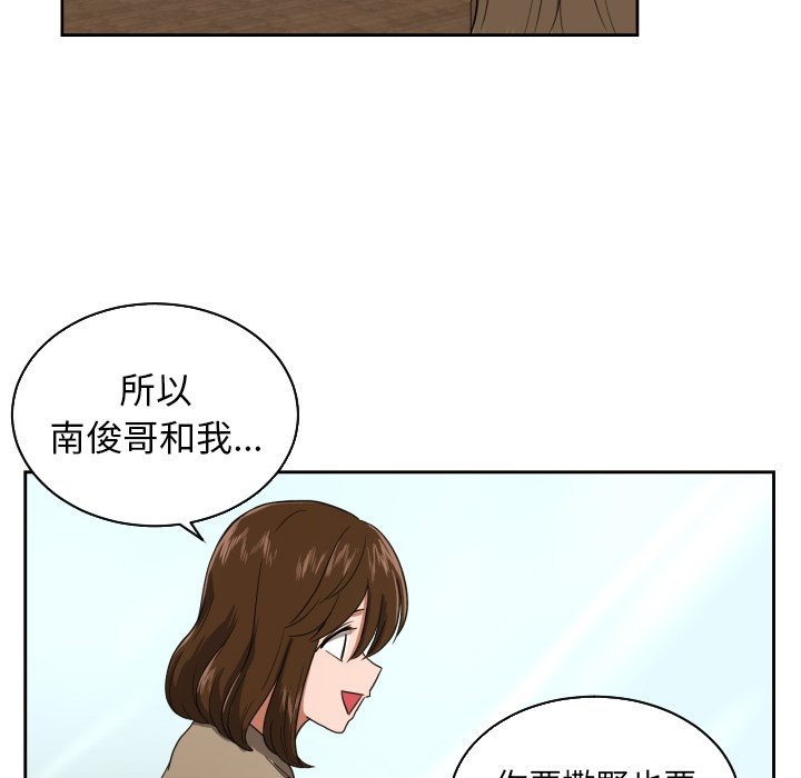 我的棉花糖 第26话 第34页