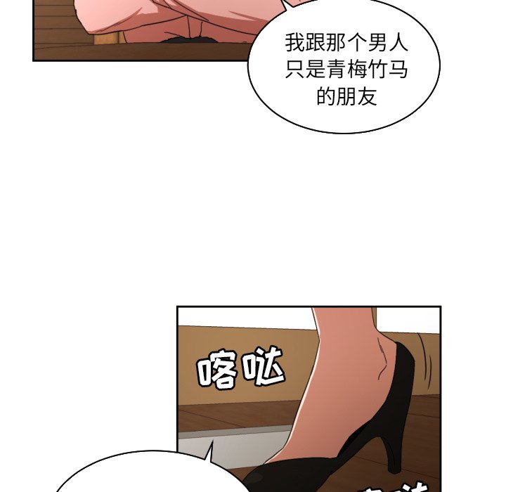 我的棉花糖 第26话 第36页