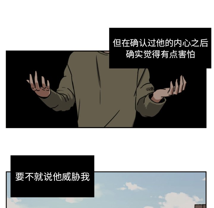 我的棉花糖 第26话 第43页