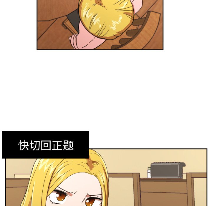 我的棉花糖 第26话 第45页