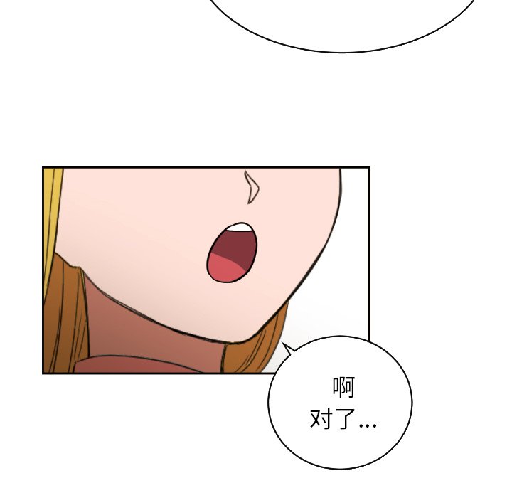 我的棉花糖 第26话 第60页