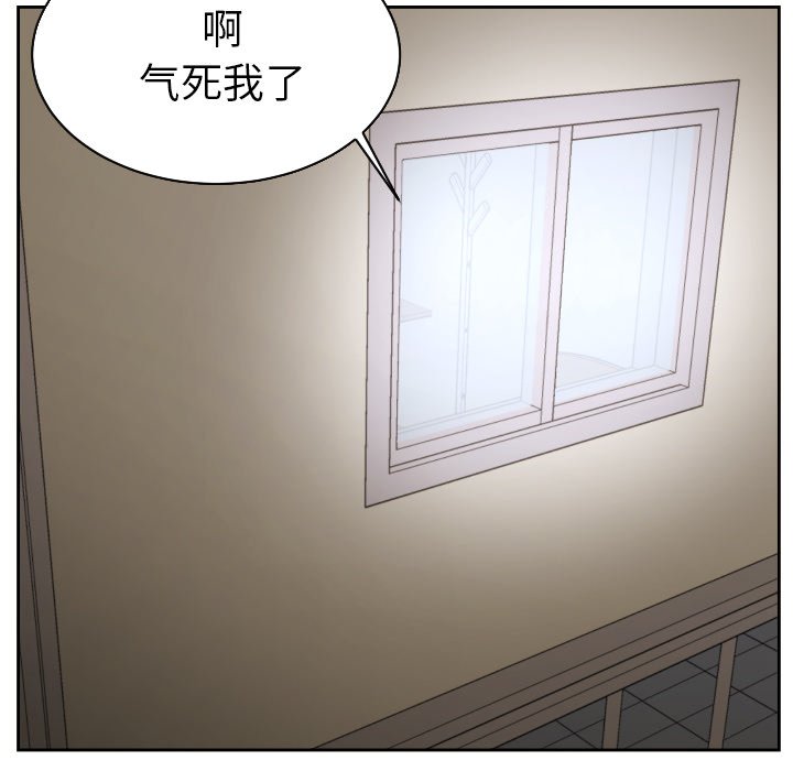 我的棉花糖 第26话 第76页