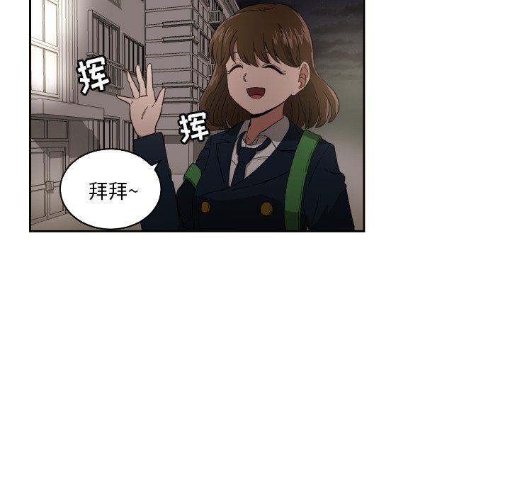 我的棉花糖 第27话 第7页