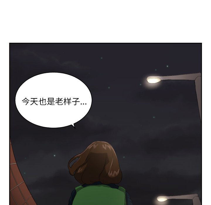 我的棉花糖 第27话 第10页