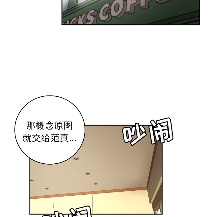 我的棉花糖 第27话 第15页