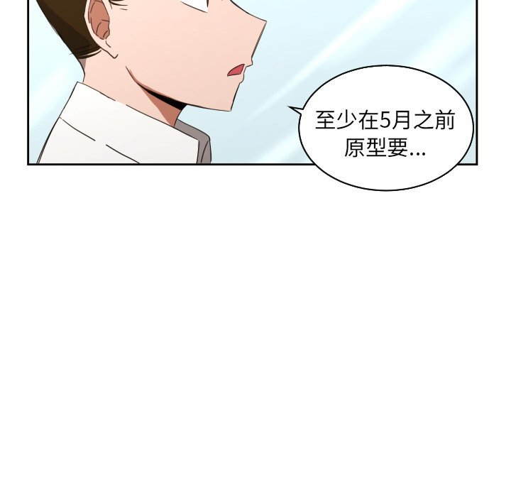 我的棉花糖 第27话 第19页