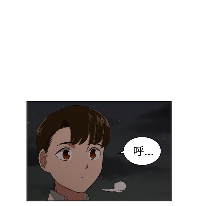 我的棉花糖 第27话 第22页