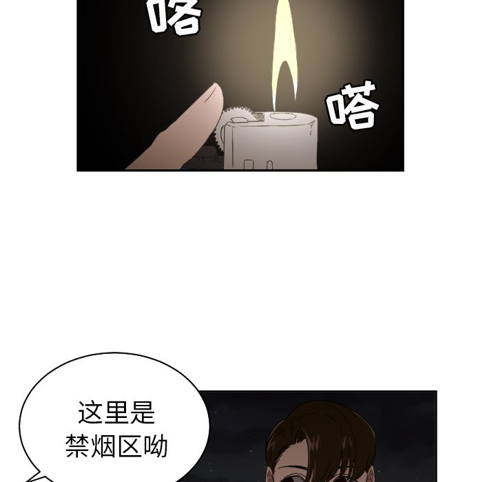 我的棉花糖 第27话 第25页