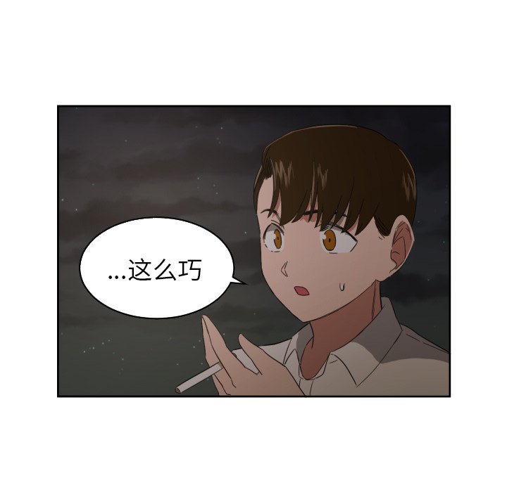 我的棉花糖 第27话 第28页