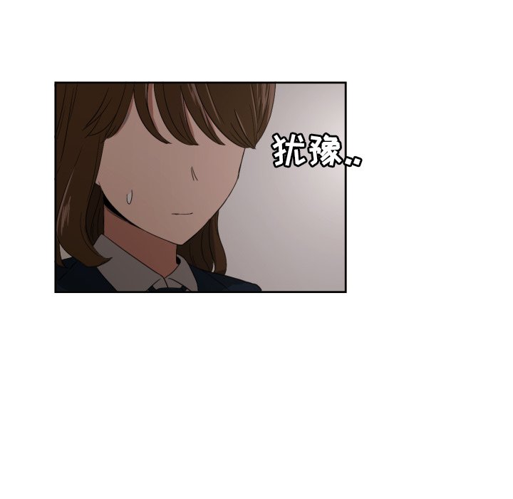 我的棉花糖 第27话 第29页