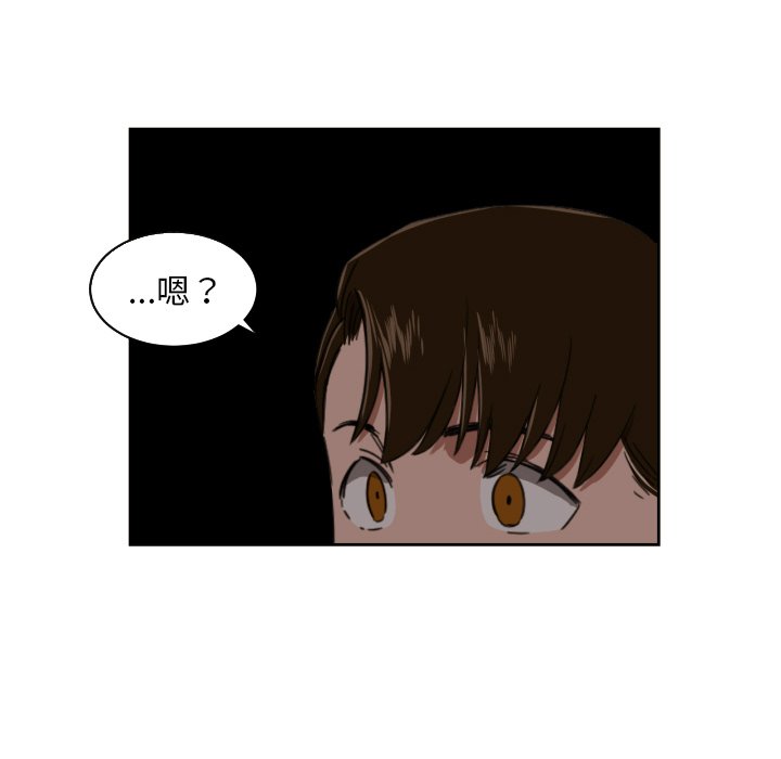 我的棉花糖 第27话 第31页