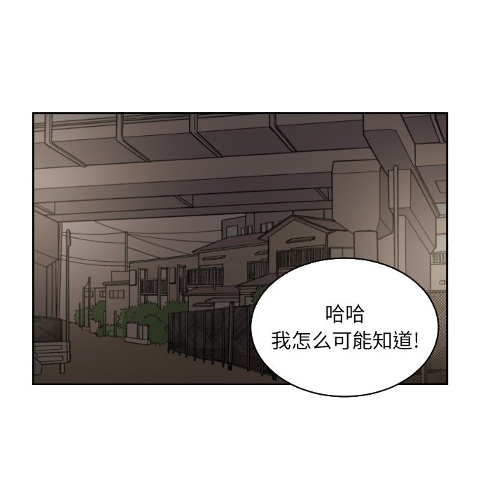 我的棉花糖 第27话 第33页