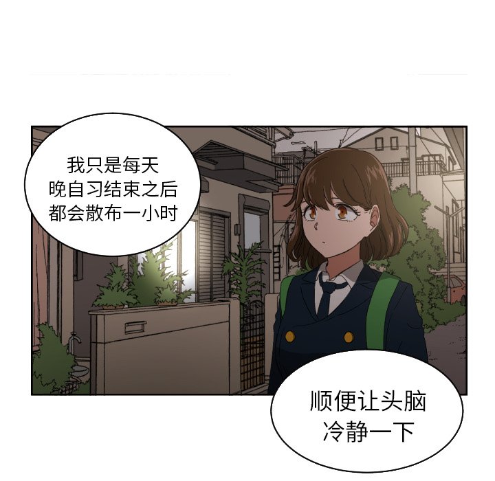 我的棉花糖 第27话 第34页