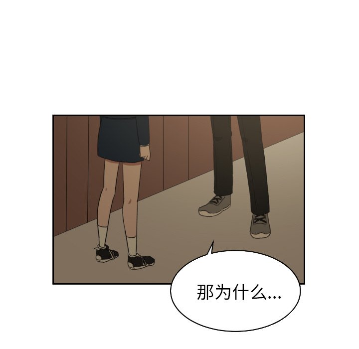 我的棉花糖 第27话 第35页