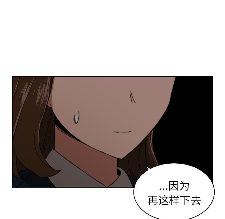 我的棉花糖 第27话 第36页