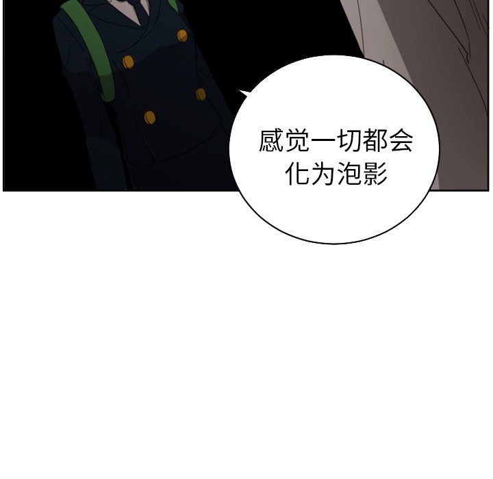 我的棉花糖 第27话 第38页