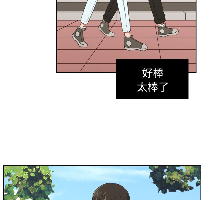 我的棉花糖 第27话 第42页