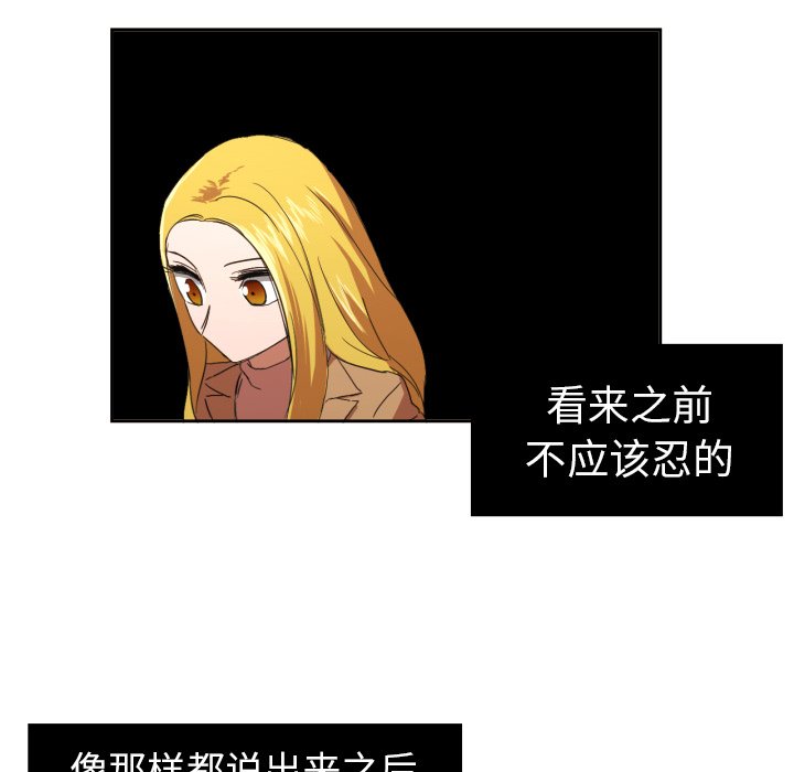 我的棉花糖 第27话 第44页