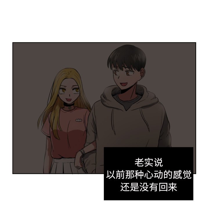 我的棉花糖 第27话 第48页