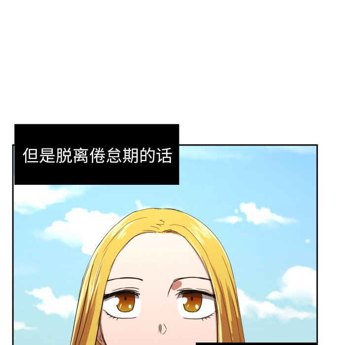 我的棉花糖 第27话 第49页