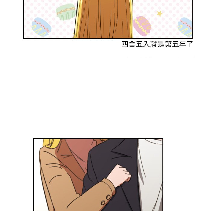 我的棉花糖 第27话 第51页