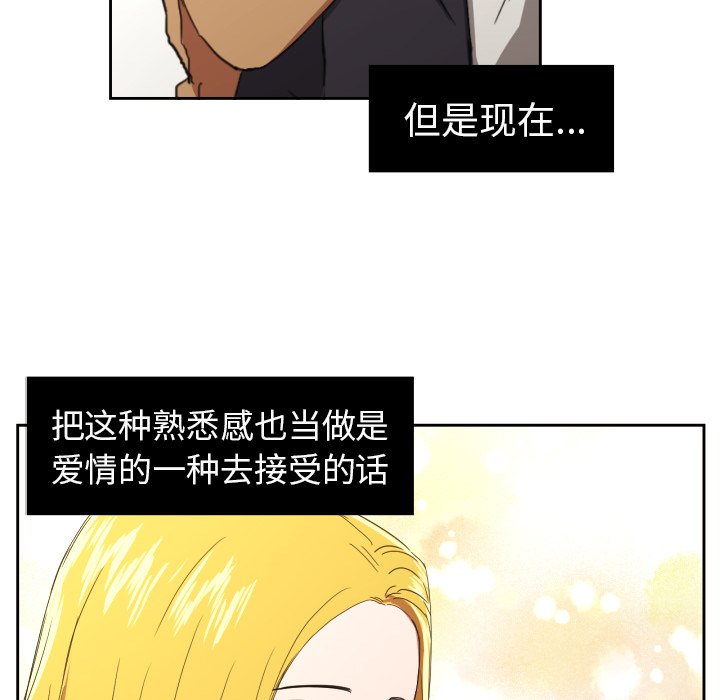 我的棉花糖 第27话 第52页