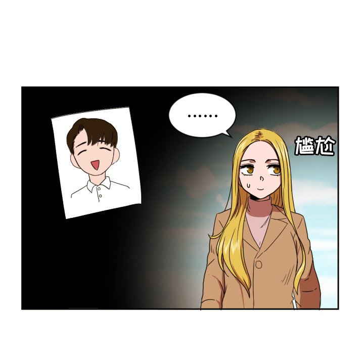 我的棉花糖 第27话 第56页