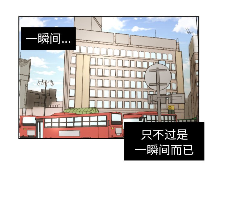 我的棉花糖 第27话 第59页